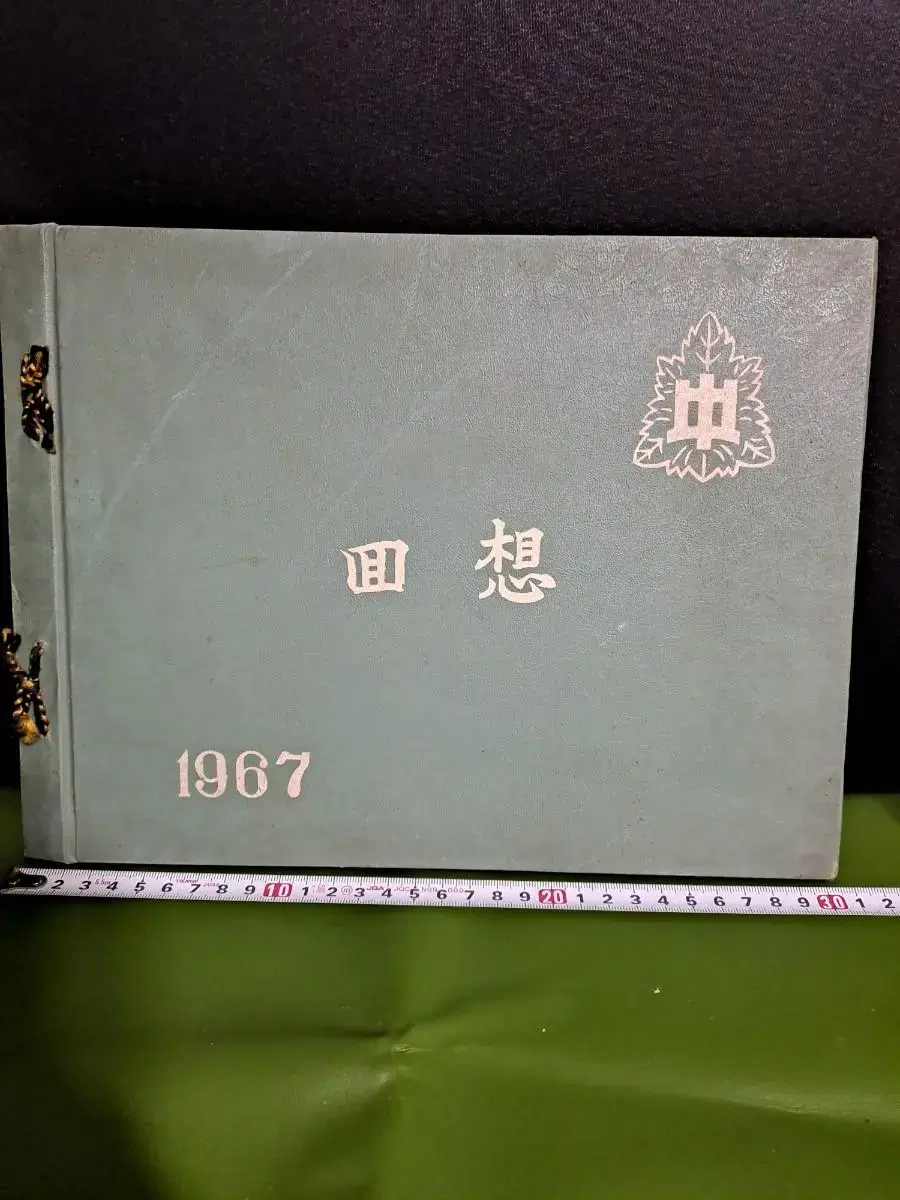 근대사/1967년 목포중학교 22회 졸업앨범